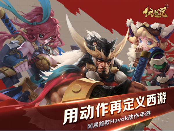 伏魔咒 ゲームのスクリーンショット
