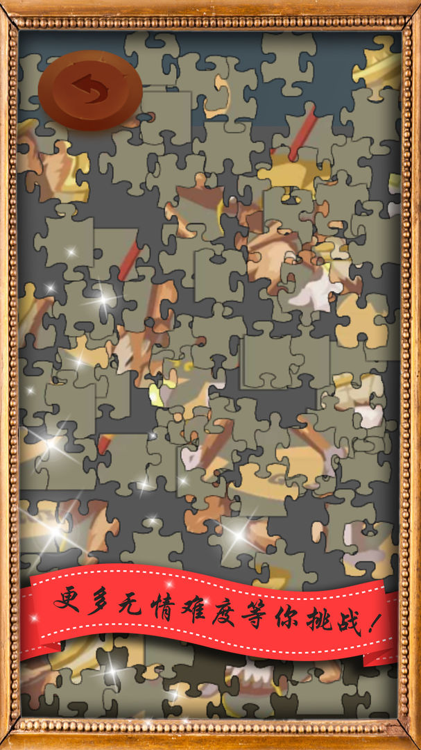 拼图游戏-jigsaw puzzle daily screenshot game