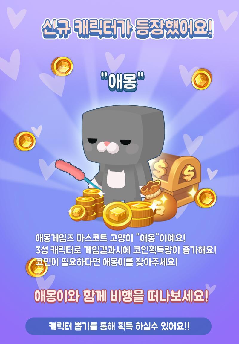 마인빌 : 신나는 슈팅 액션! 마인 플라이트 탐험가 친구들! Game Screenshot