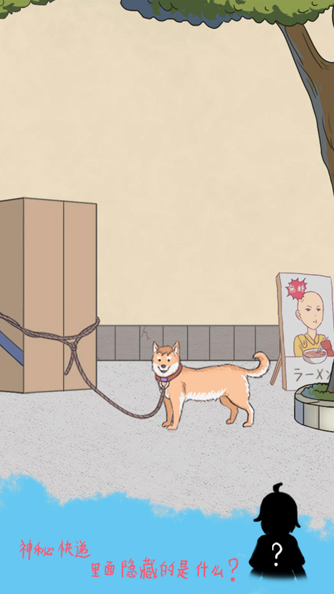 我的女朋友不见了 게임 스크린샷