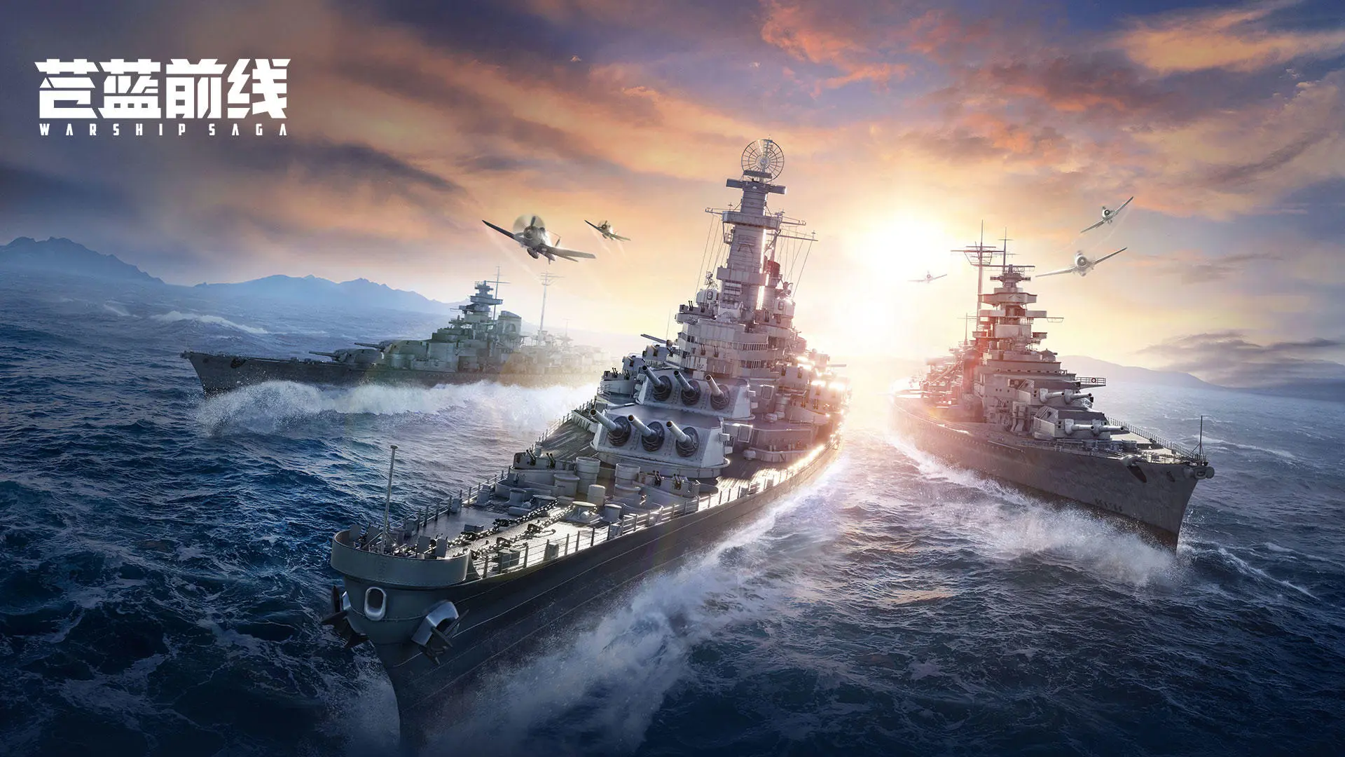 Azure: Warship Saga ภาพหน้าจอเกม