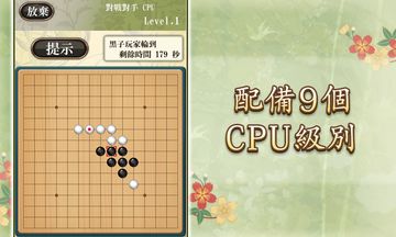 五子棋 遊戲截圖