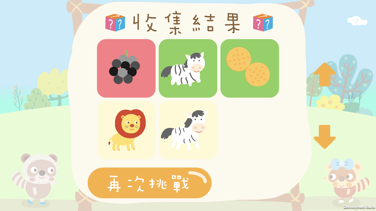 樂語路拼拼看 Game Screenshot