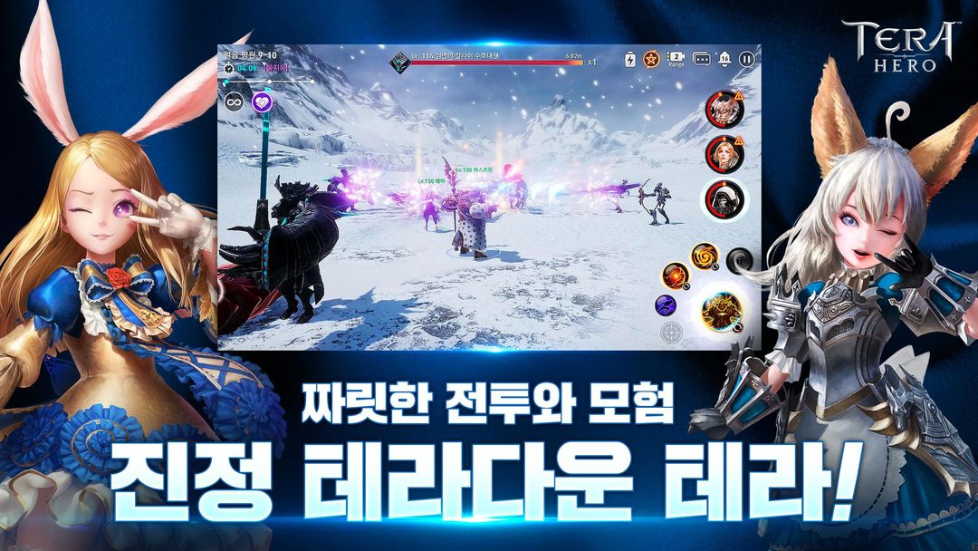테라 히어로 screenshot game