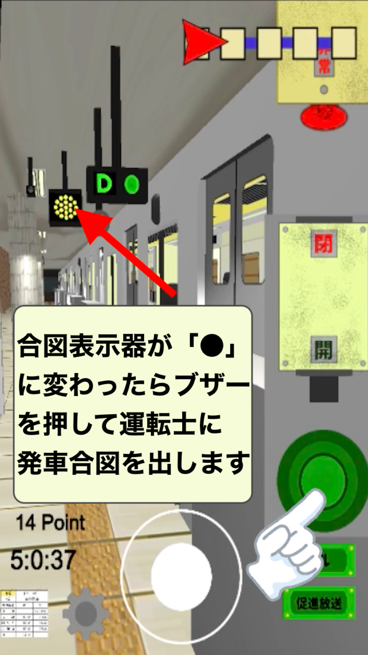 車掌Sim【地下鉄編】車掌シミュレーター Game Screenshot