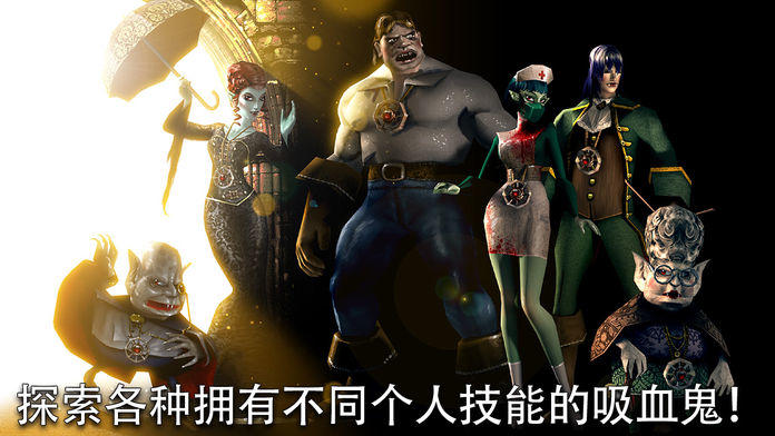 Shadow Vamp Game Screenshot