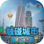 Icon of City Growing-Touch in the City