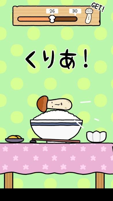 きのこ跳ねる。 Game Screenshot