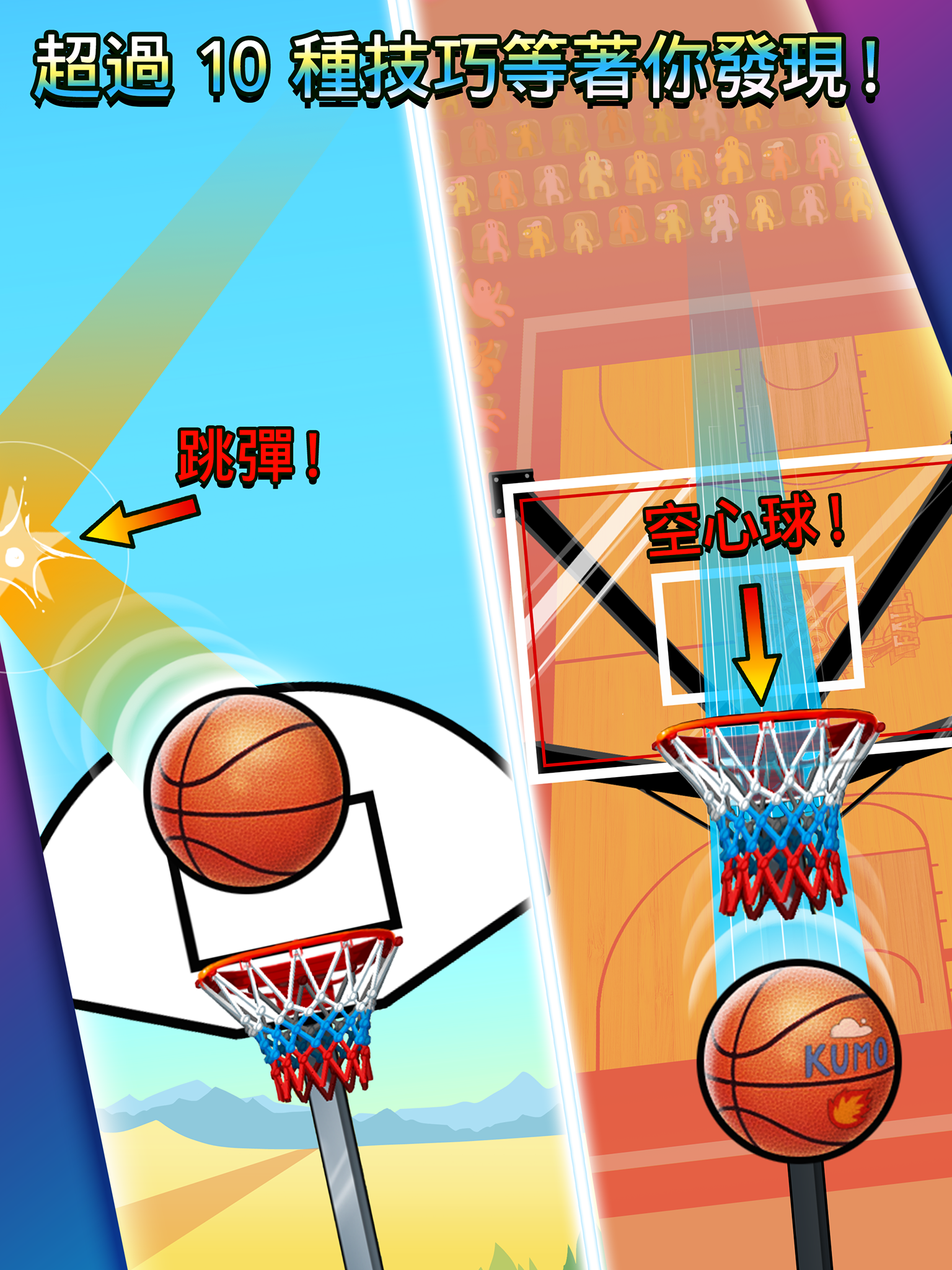 Basket Fall 遊戲截圖