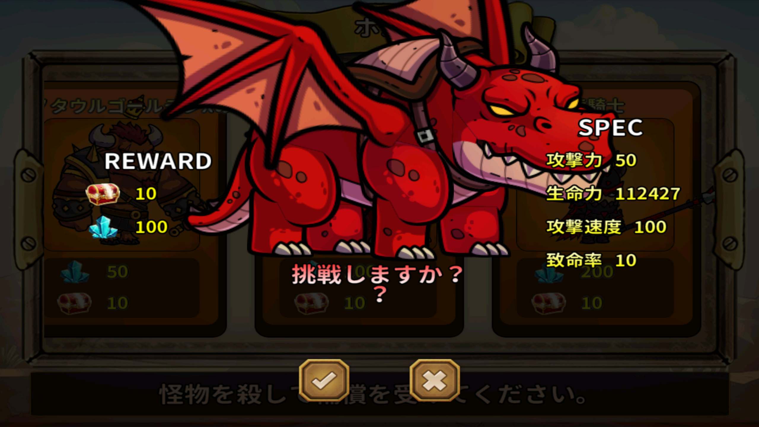 ドラゴン勇士 ゲームのスクリーンショット