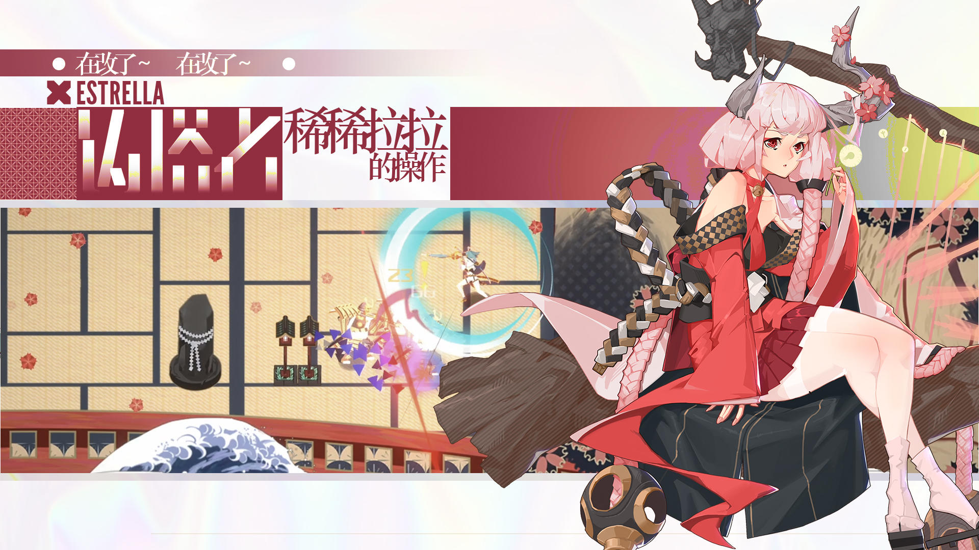 Estrella Game Screenshot