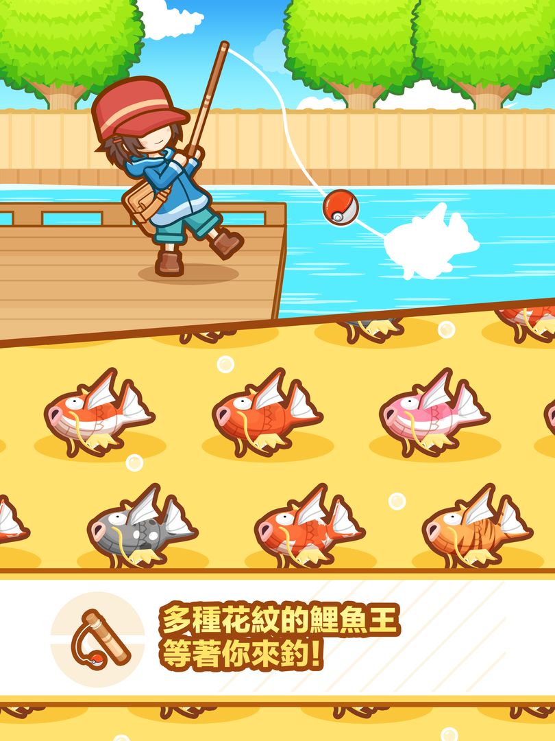 跳躍吧！鯉魚王遊戲截圖
