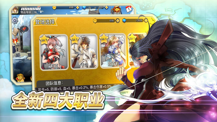 战斗吧！我的骑士-好玩的二次元arpg Game Screenshot