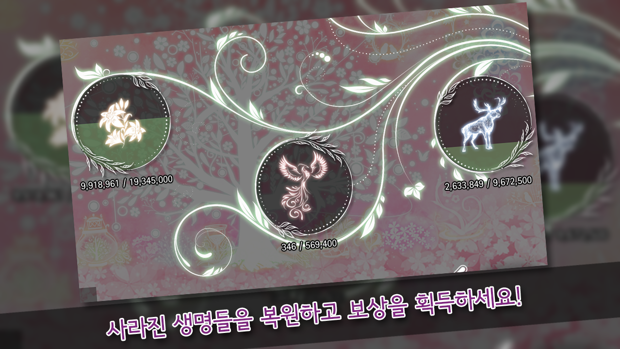 세계수키우기 - 힐링되는 방치형 게임 게임 스크린샷