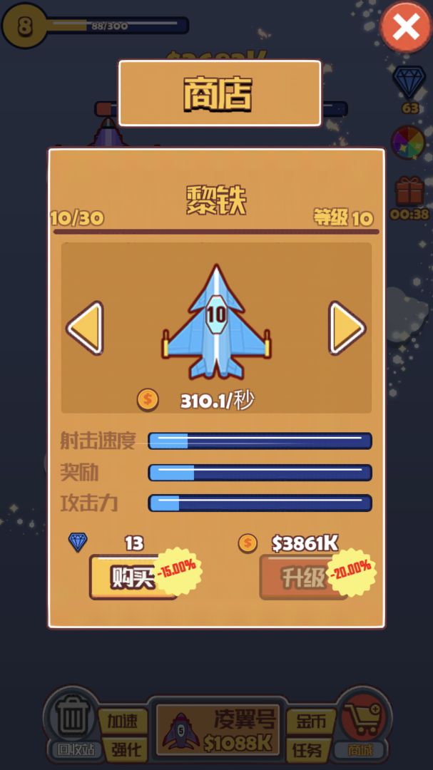 Screenshot of 合成飞机大战