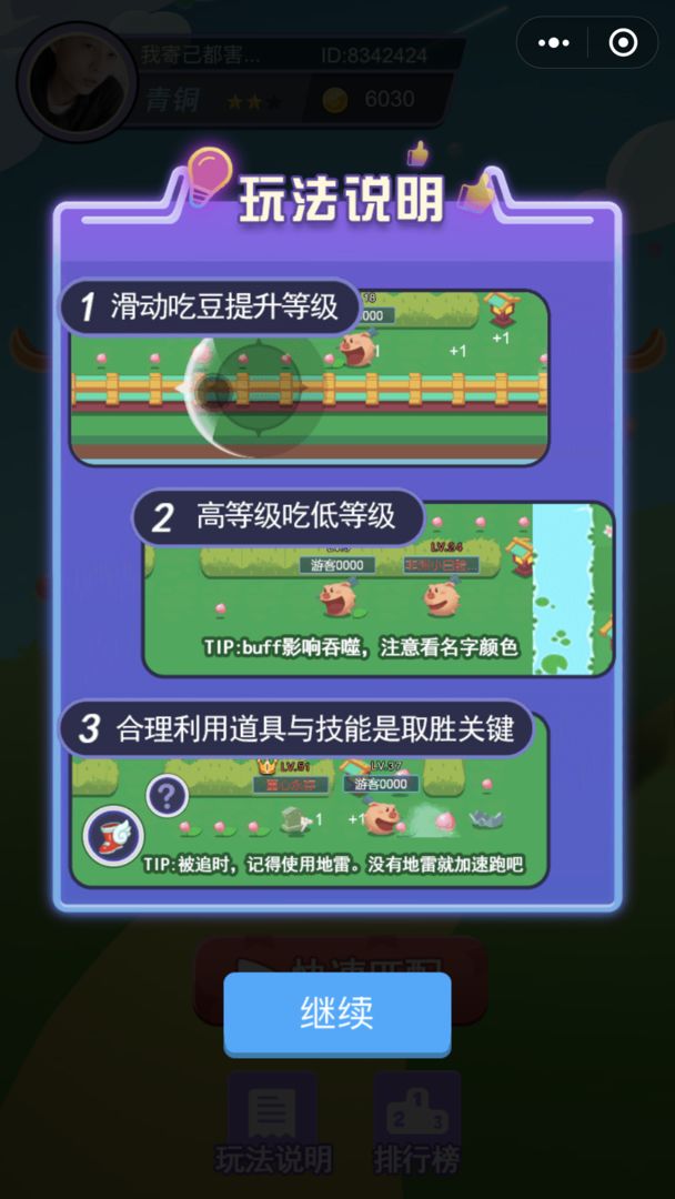 Screenshot of 疯狂吃豆人