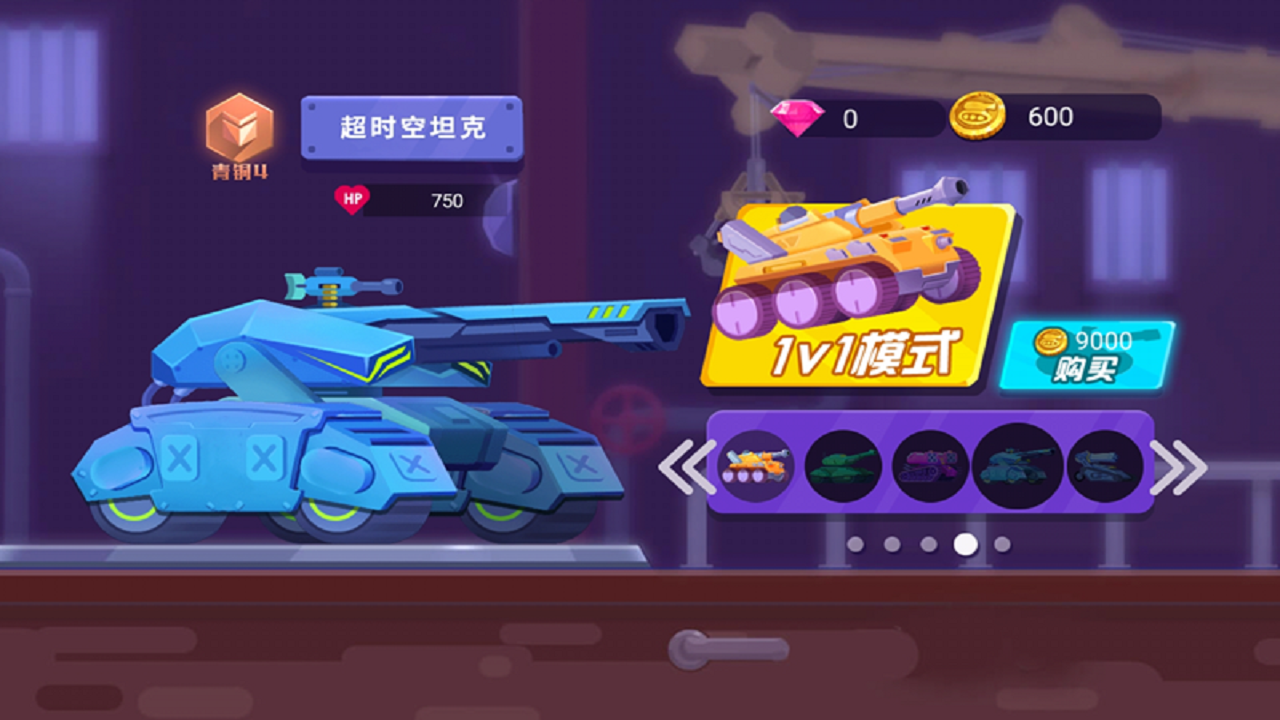Screenshot 1 of 전투 탱크 1.0