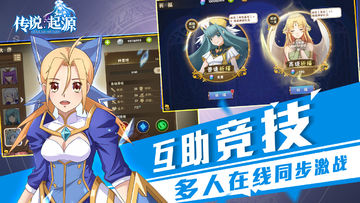 传说:起源 Game Screenshot