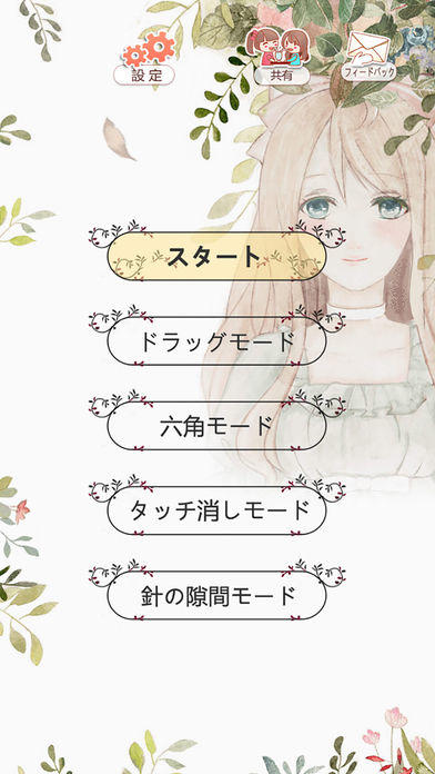 Captura de Tela do Jogo 落書き加工 - みんなのお絵描き作成ゲーム