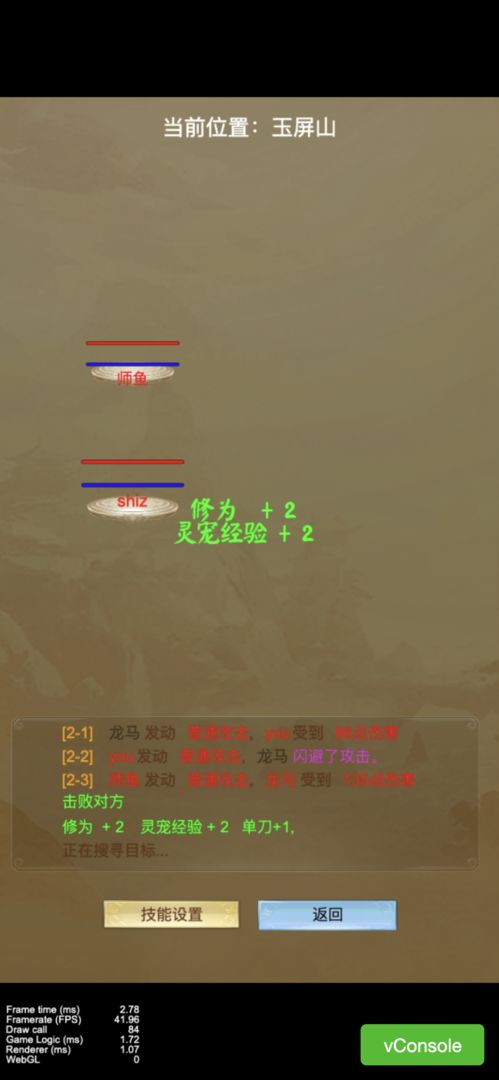 山海平妖纪 screenshot game
