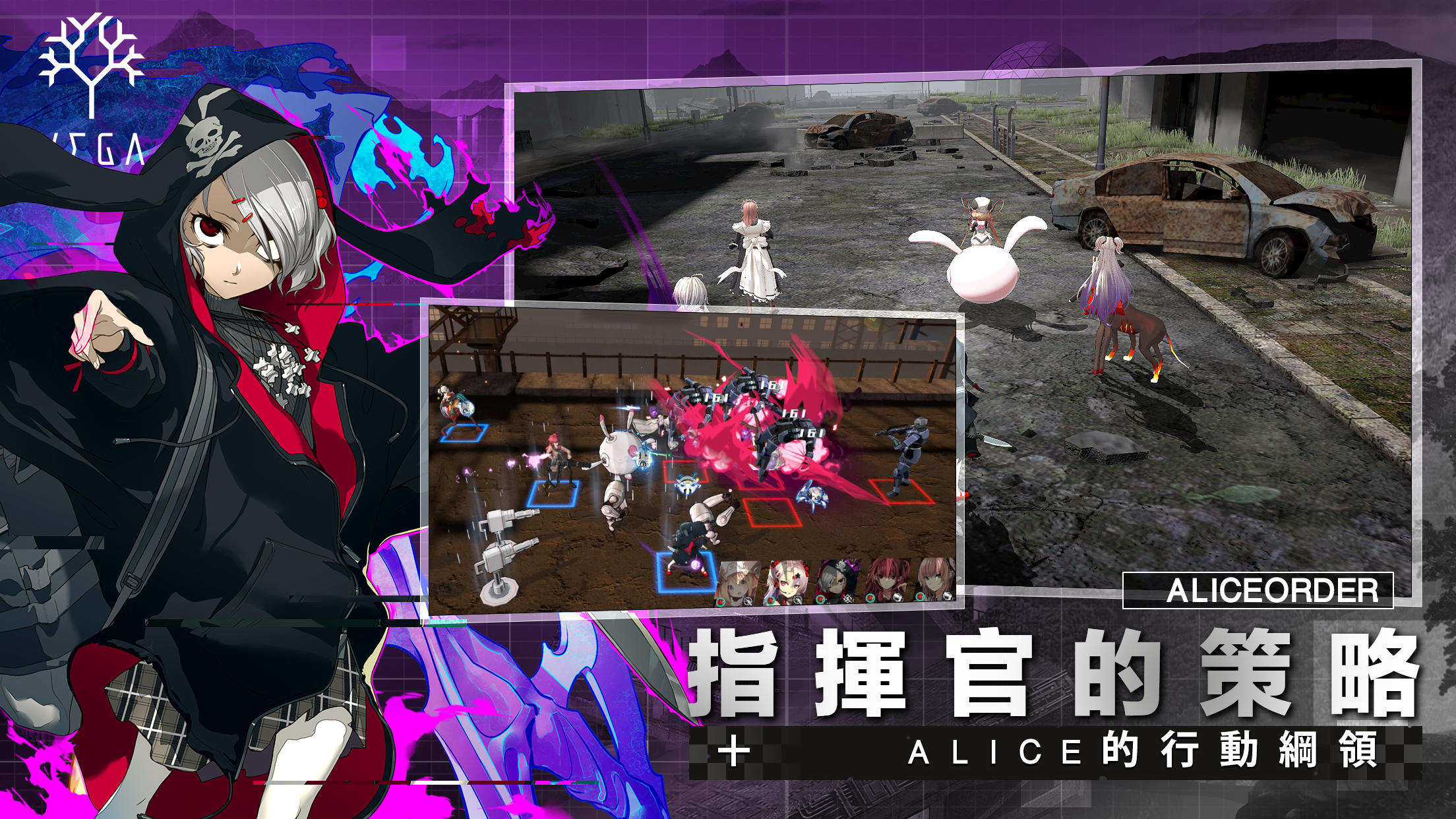 Alice Order screenshot game