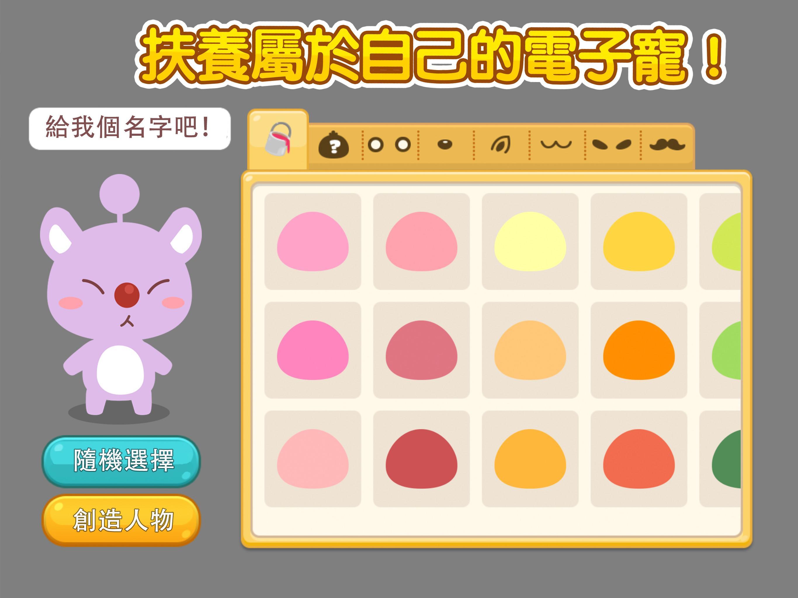 開心萌寵 - 寵物養成休閒單機遊戲 (Happy Pet S 遊戲截圖