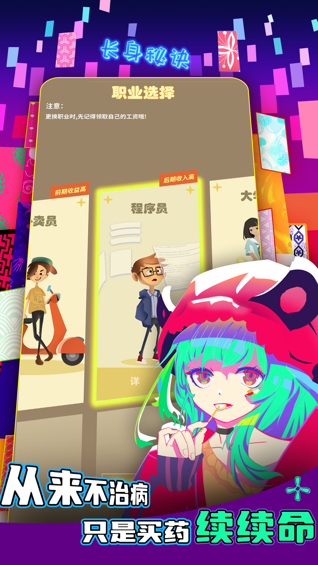 Screenshot of 氪金之王