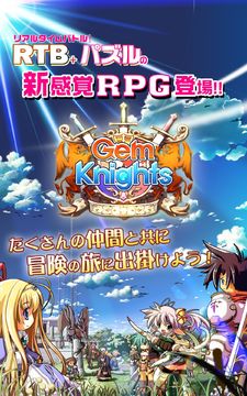 Gem Knights Game Screenshot