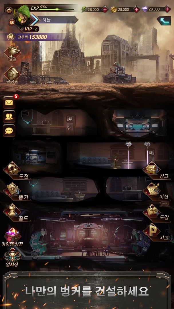 Last Chariot screenshot game