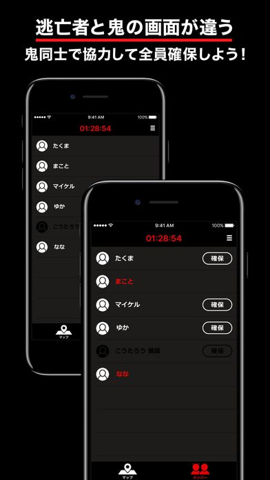 Screenshot of GPS鬼ごっこ