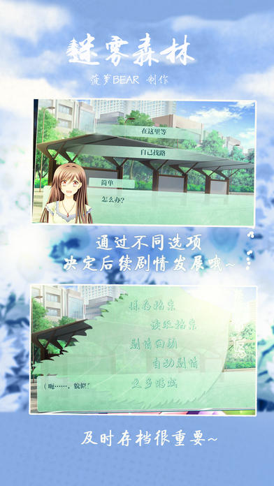 Screenshot 1 of 迷霧森林 