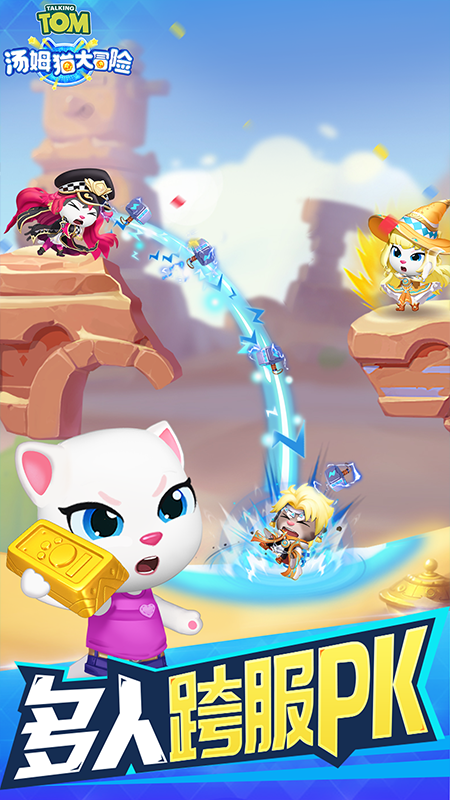 汤姆猫大冒险 Game Screenshot