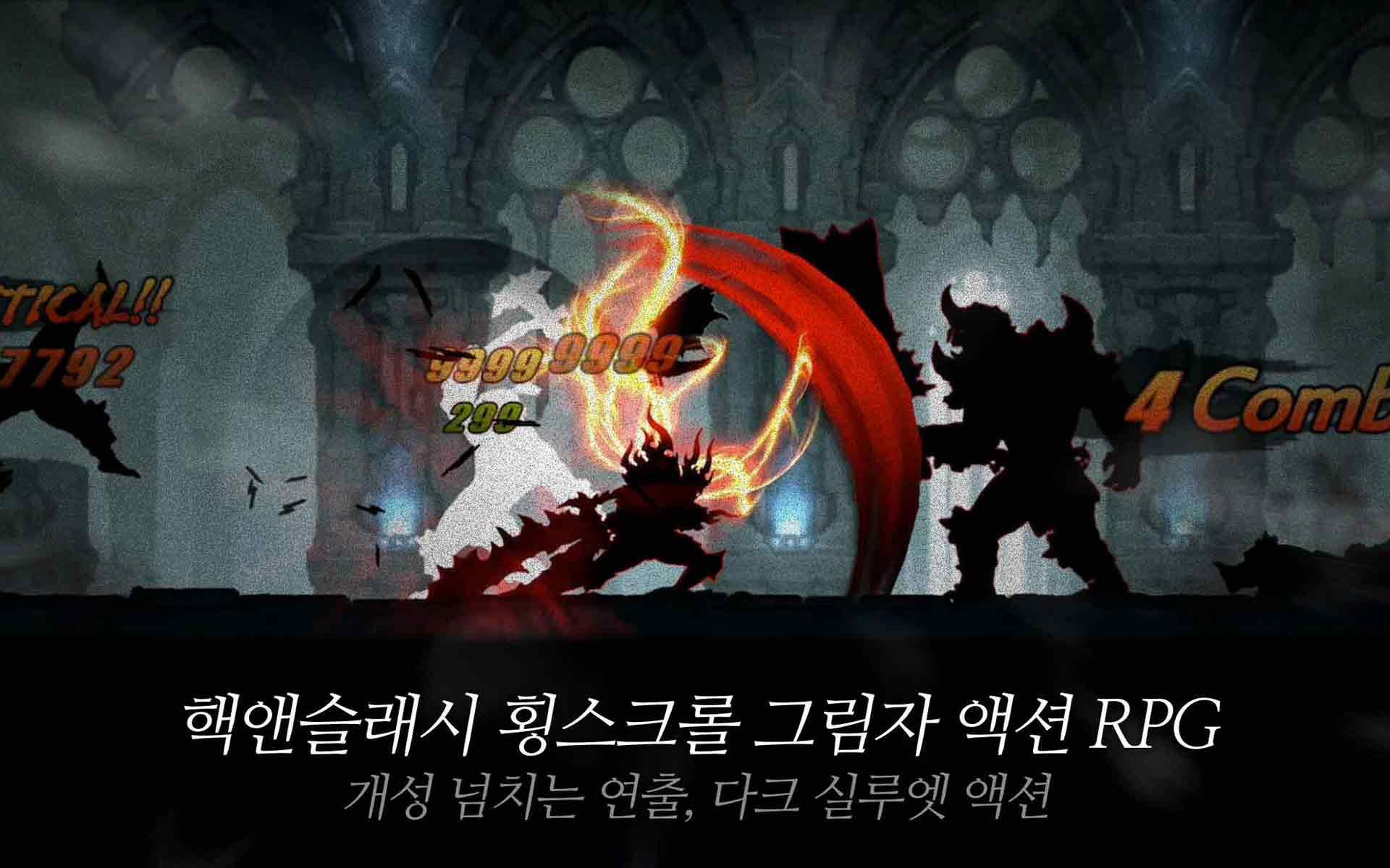 다크 소드 (Dark Sword) 게임 스크린샷