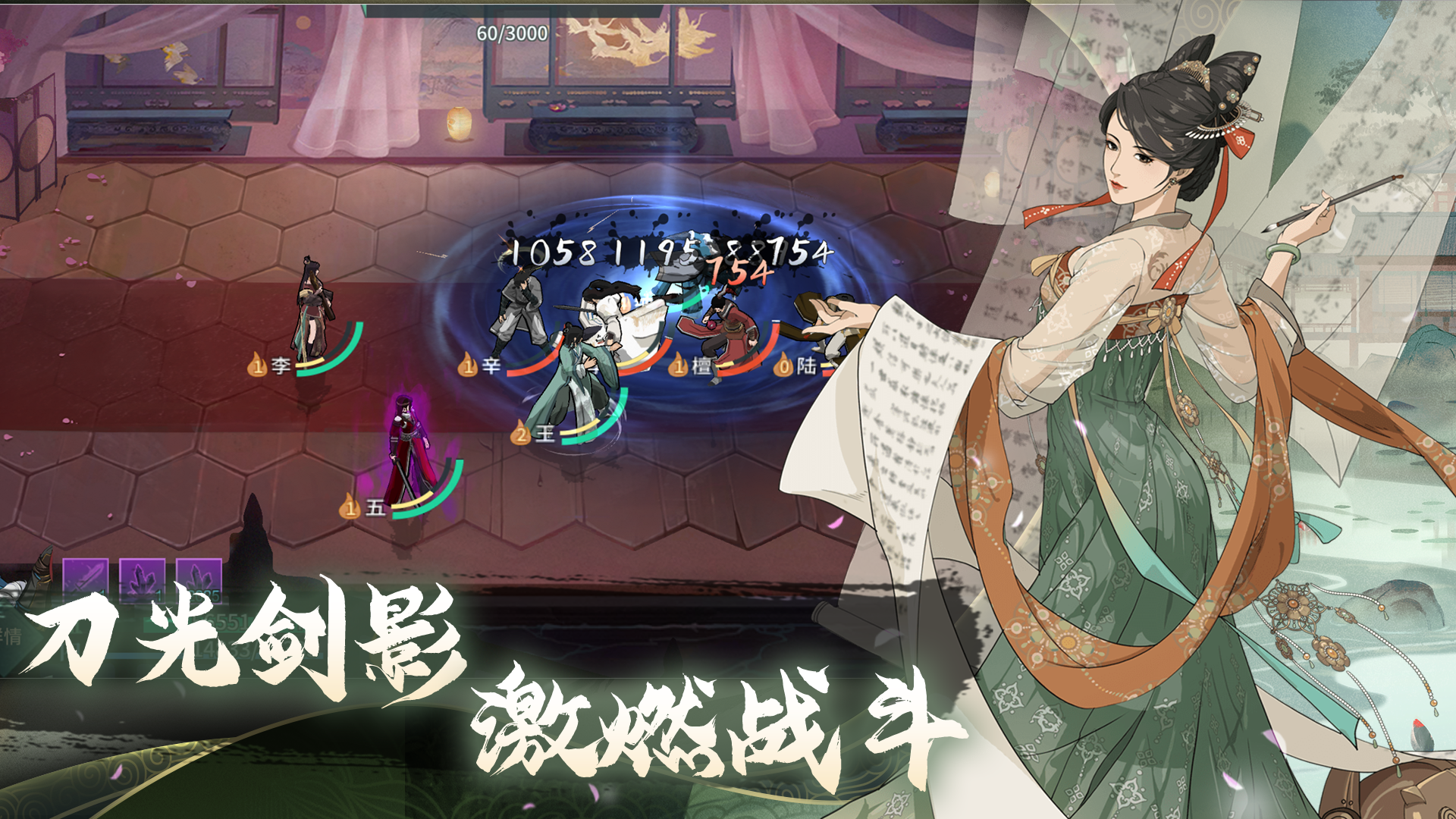 Captura de Tela do Jogo 汉家江湖