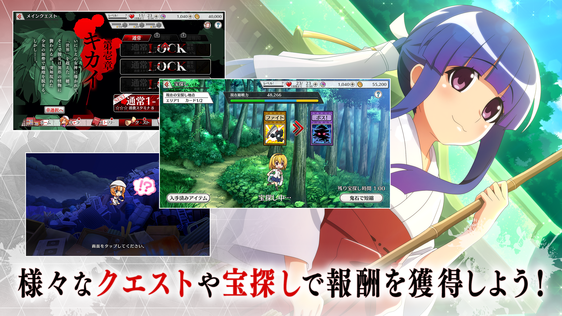 ひぐらしのなく頃に 命 게임 스크린샷