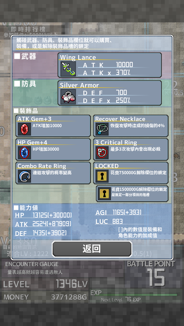 Inflation RPG 遊戲截圖