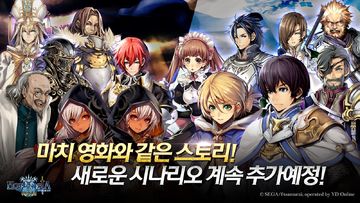 오르텐시아 사가 Game Screenshot