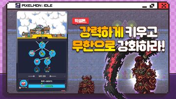 픽셀몬 키우기 : 방치형RPG 게임 스크린샷
