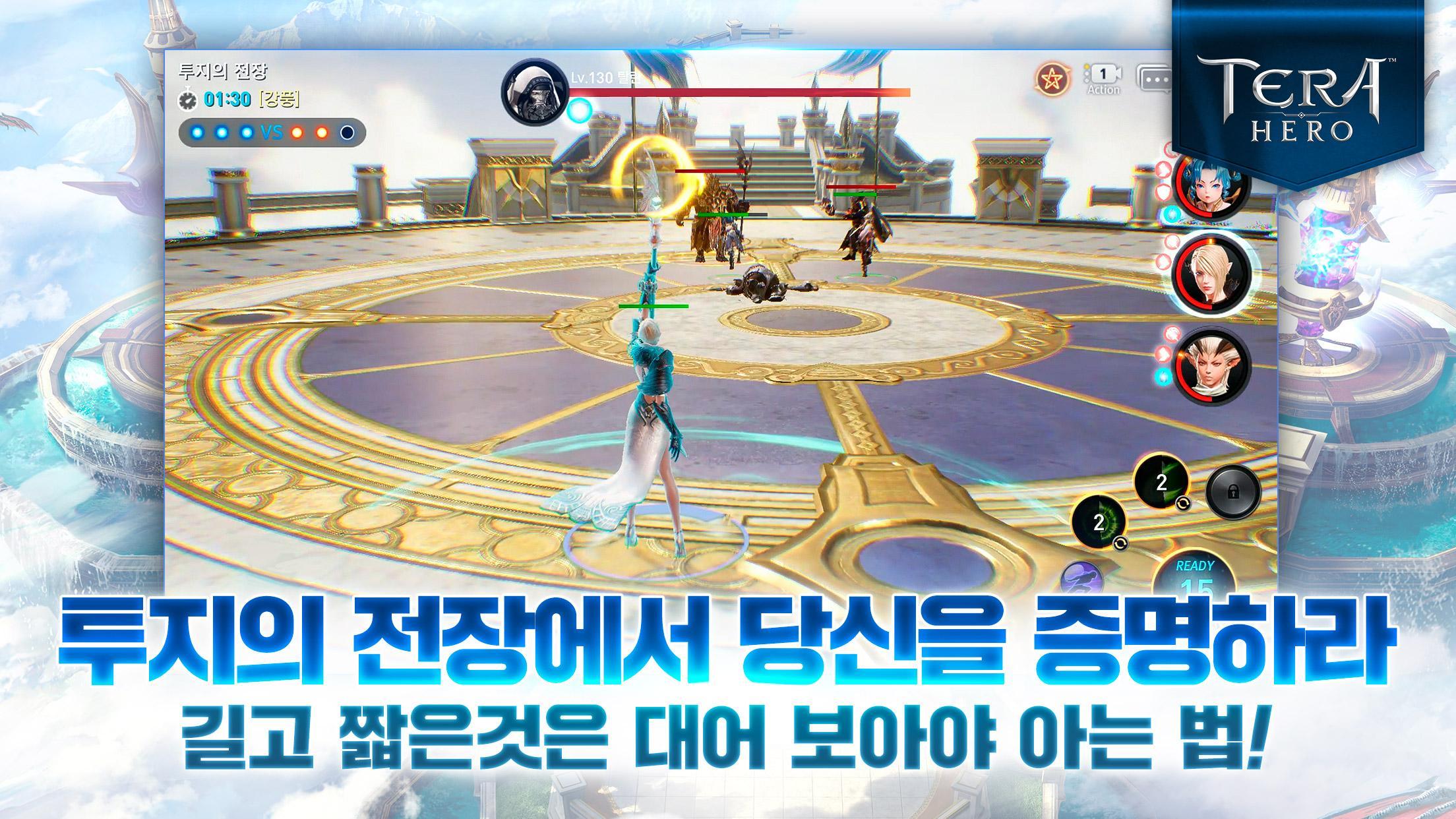 테라 히어로 게임 스크린샷