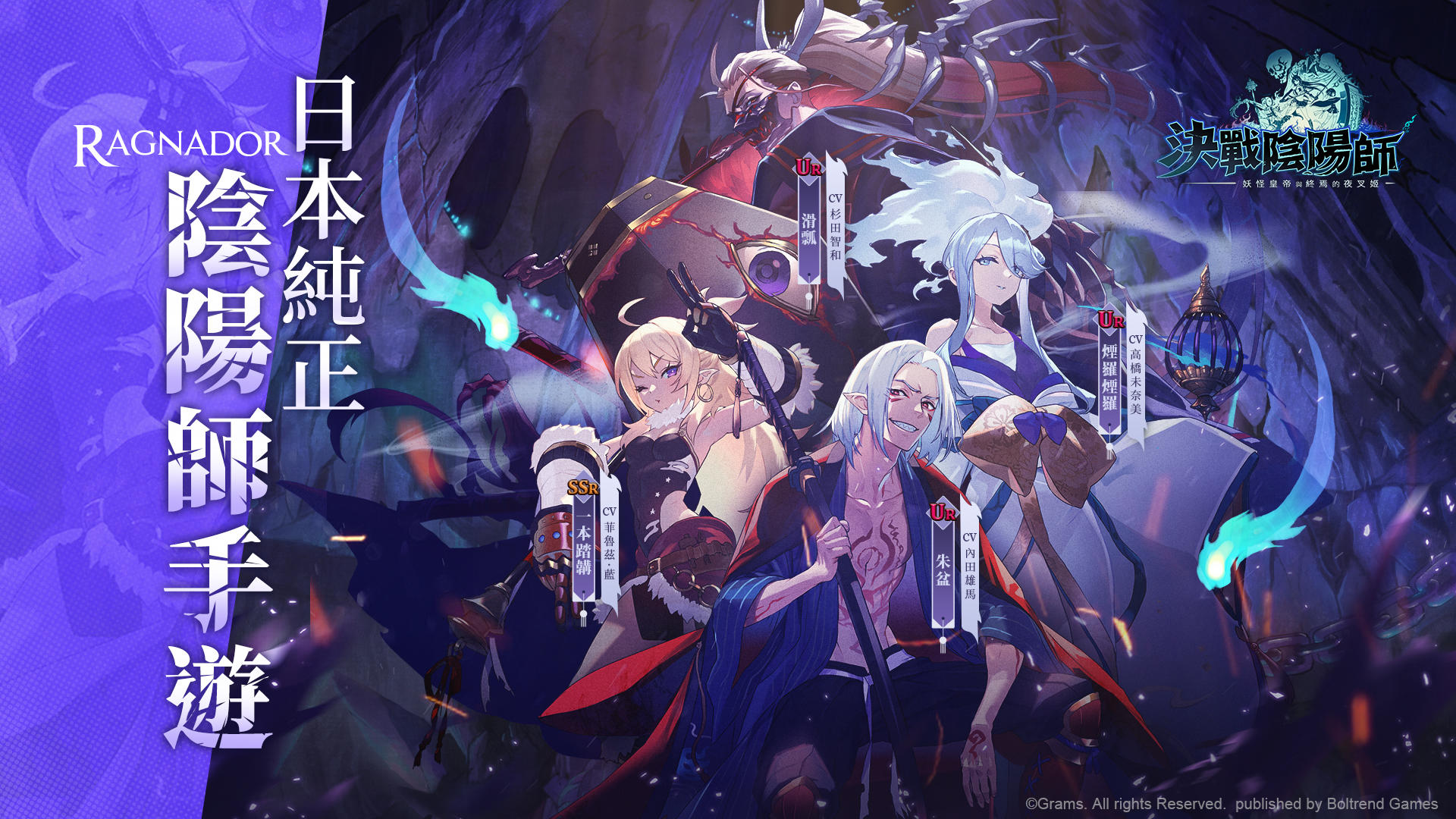 決戰陰陽師 妖怪皇帝與終焉的夜叉姬 Game Screenshot