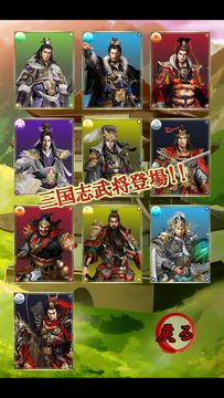 真・パズルで戦国制覇 게임 스크린샷