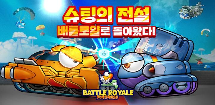 Banner of fortress battle royale 15.0