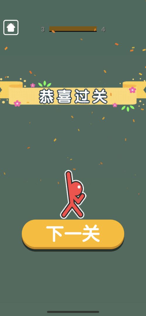 摇摇火柴人 screenshot game
