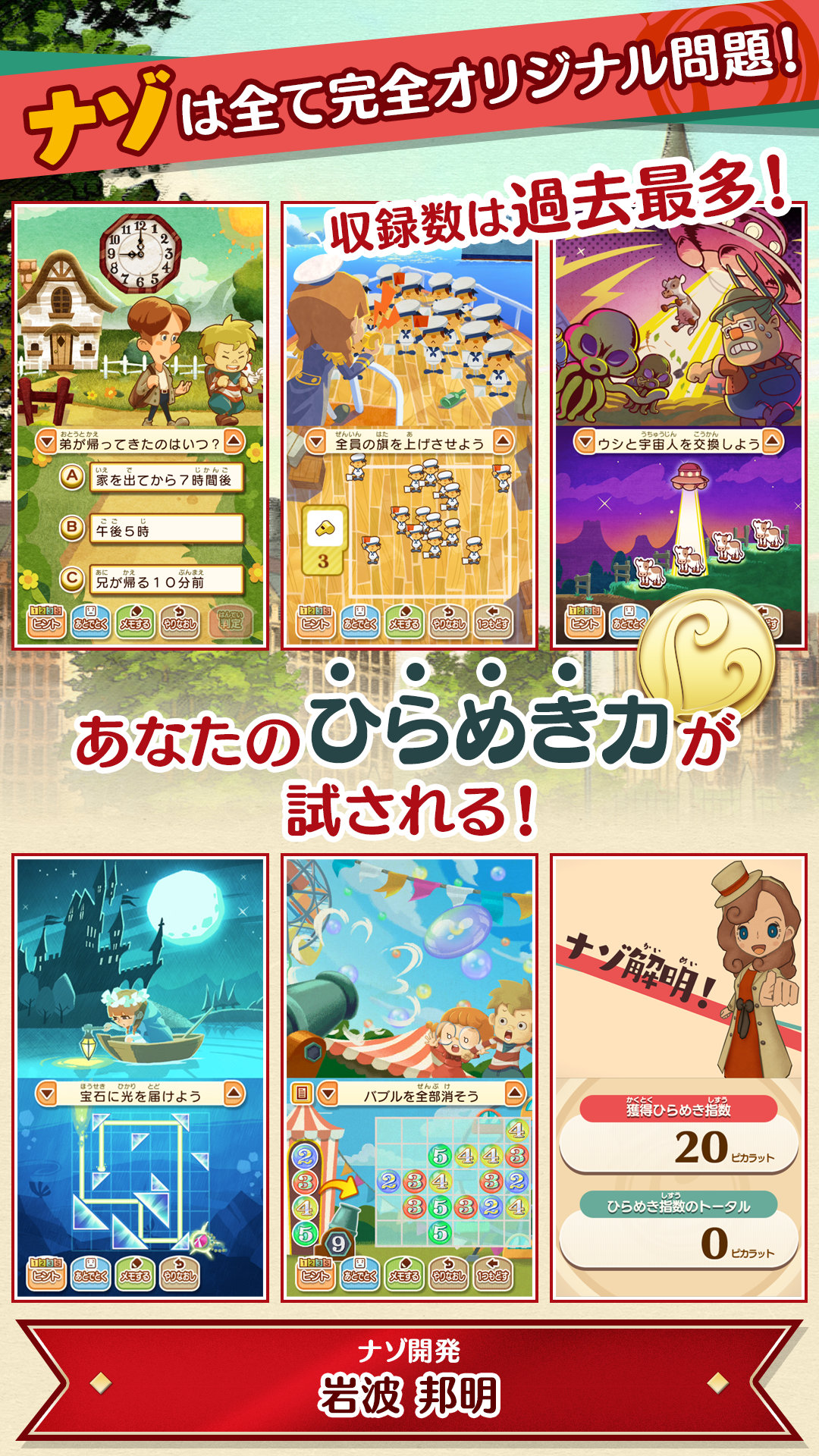 レイトン ミステリージャーニー カトリーエイルと大富豪の陰謀 게임 스크린샷