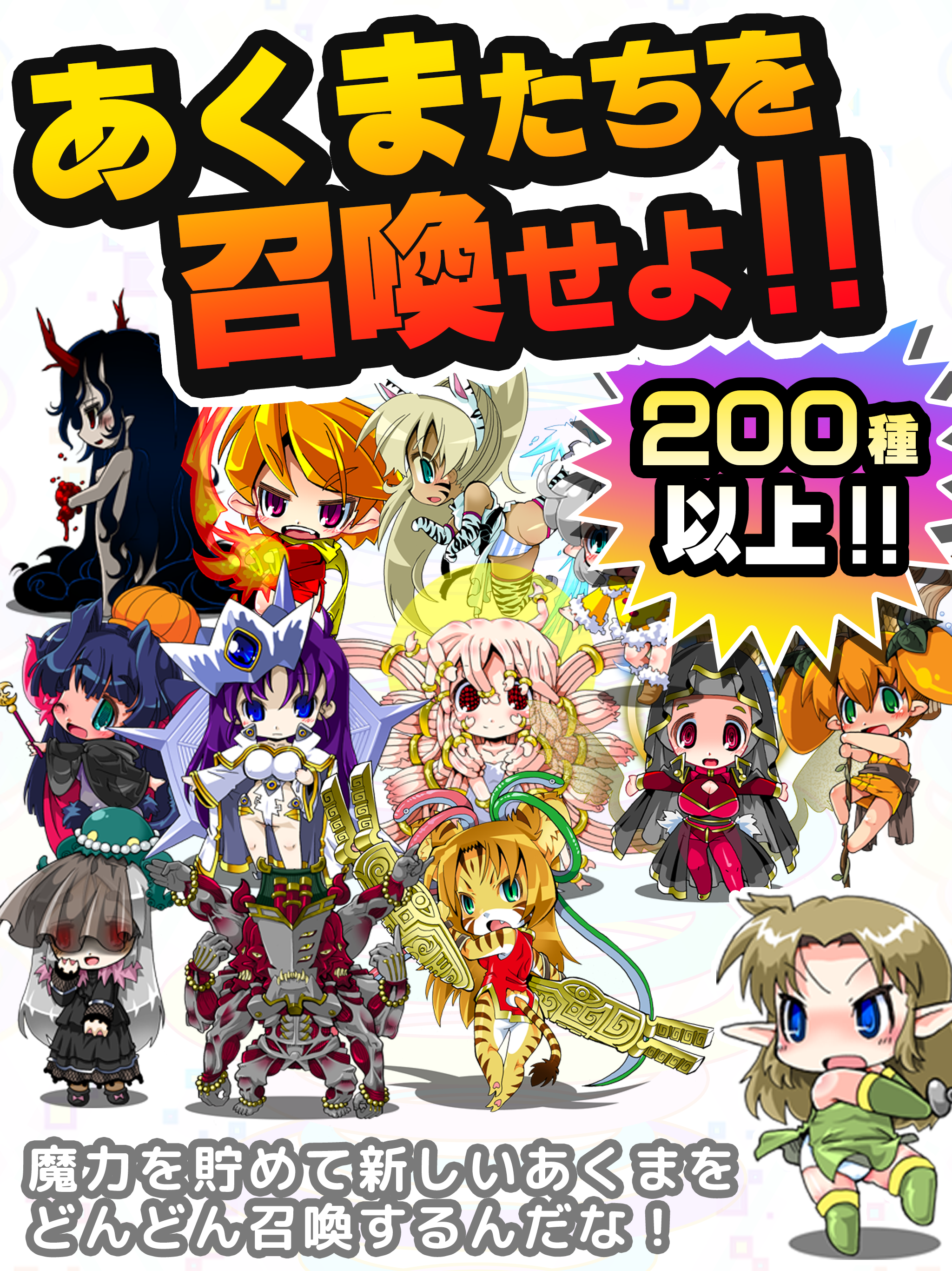 [日本のみなさんさようなら]〜ゼロから始める魔王生活〜 ภาพหน้าจอเกม