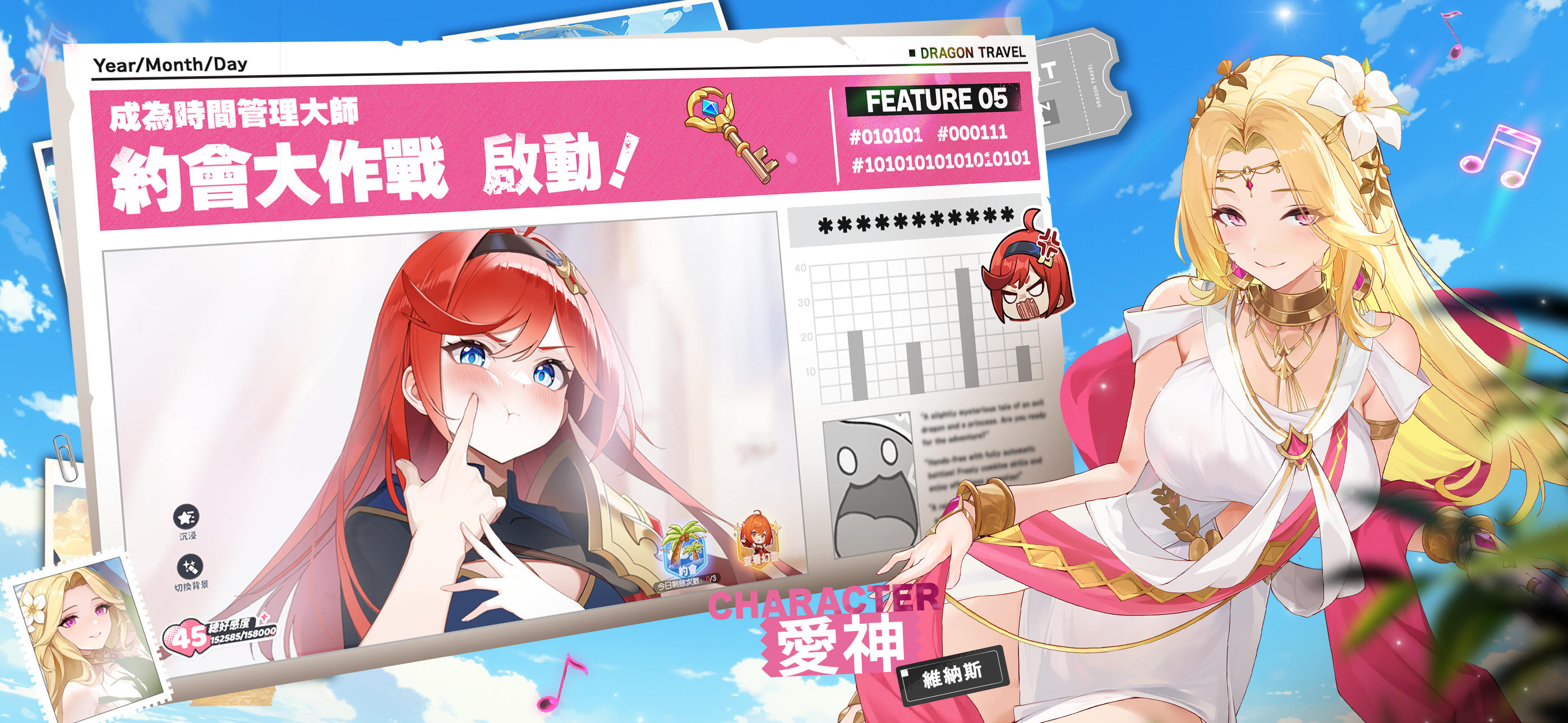 龍魂旅人 Game Screenshot