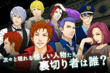 ドラマチックサスペンス◆315 〜それは予告された運命の日〜 Game Screenshot