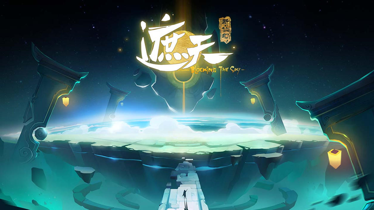 Screenshot of the video of 遮天-新仙幻