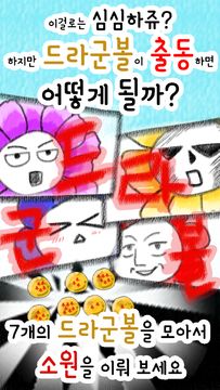 미스터 해바라기 Game Screenshot