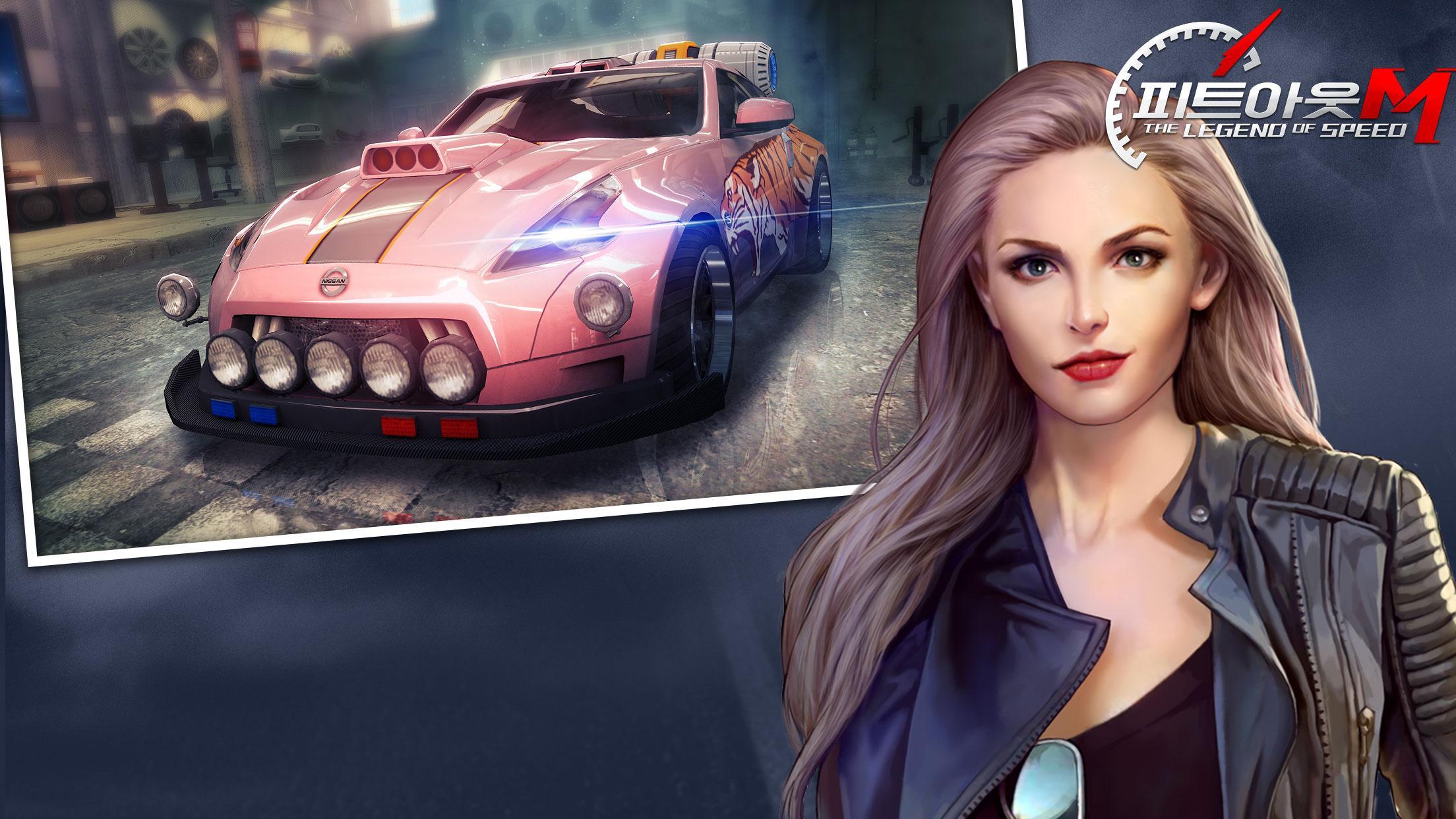 피트아웃M : The Legend of Speed 게임 스크린샷